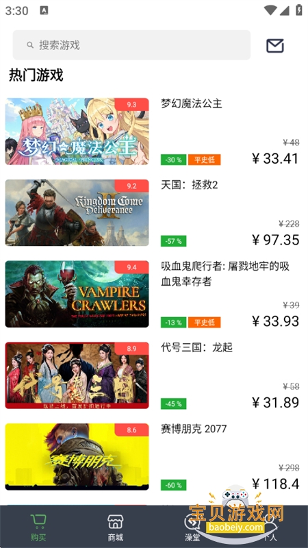匹歪游戏平台(SteamPY)app最新版本v3.1.1 安卓版 匹歪游戏平台(SteamPY)app最新版本v3.1.1 安卓版