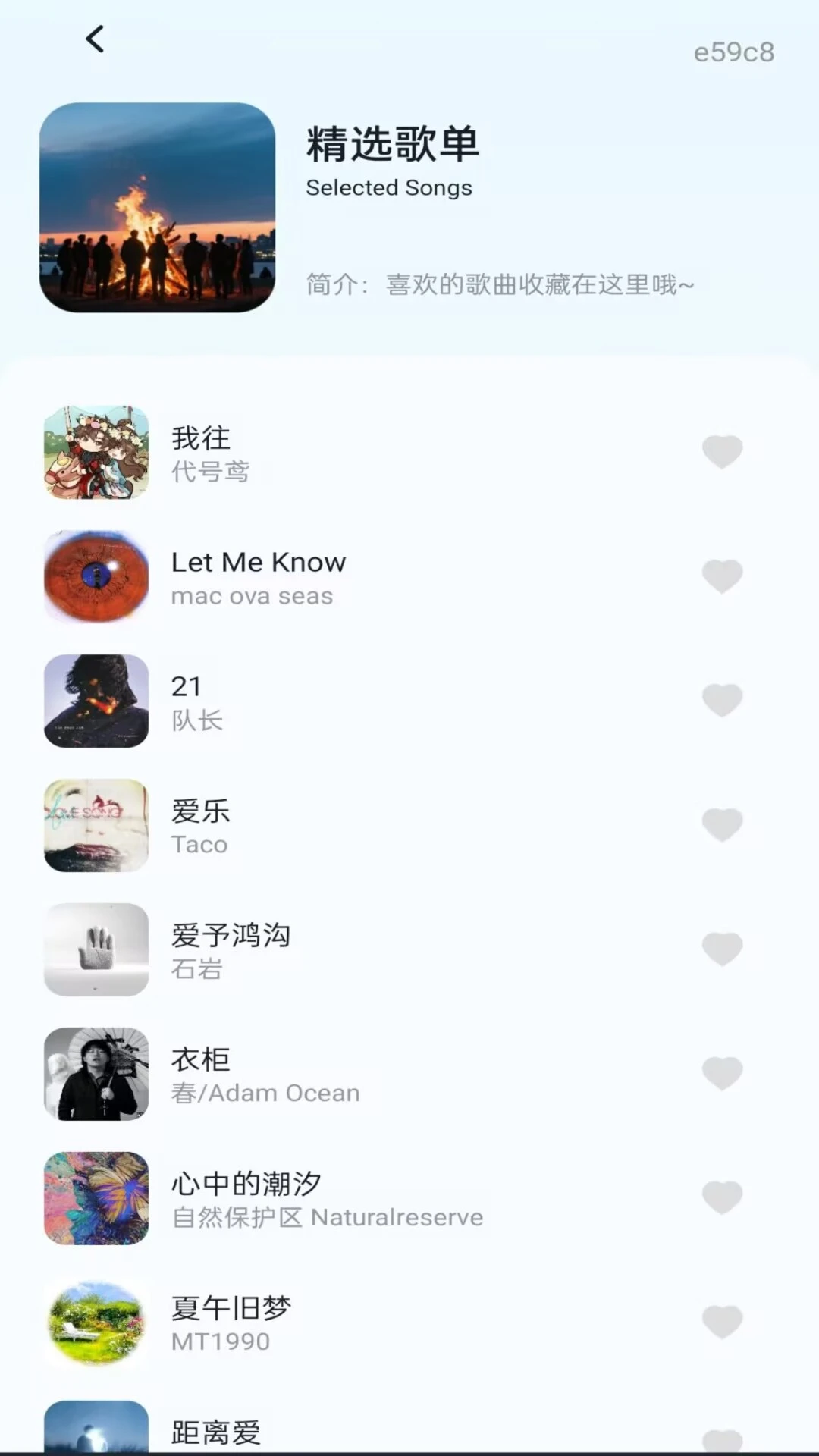 歌曲免听播放器 歌曲免听播放器