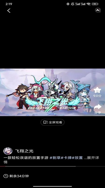天翼炫游