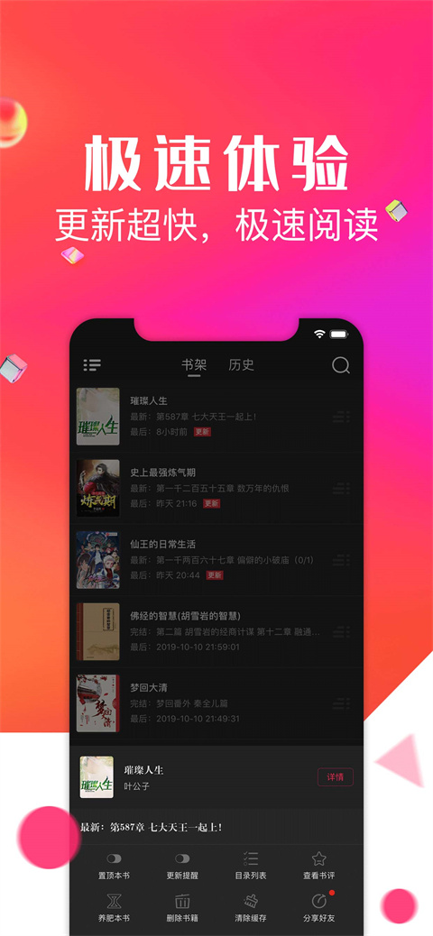 点点阅读