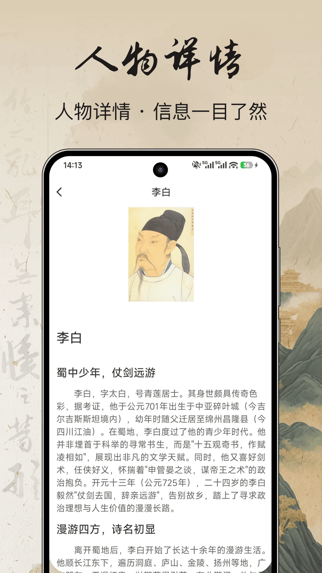 人物传 人物传