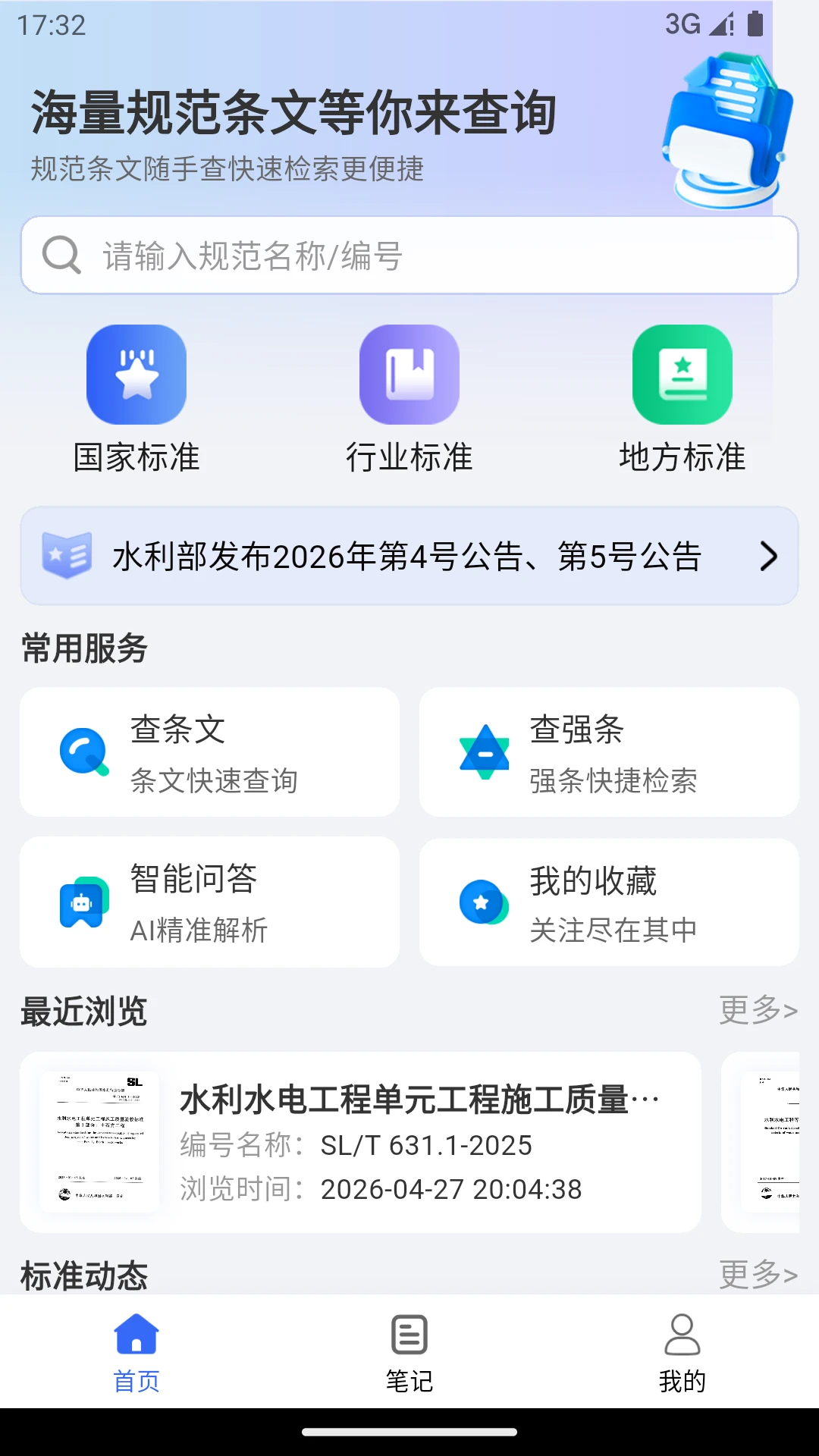 规范智达 规范智达