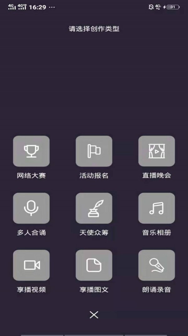 私享播 私享播