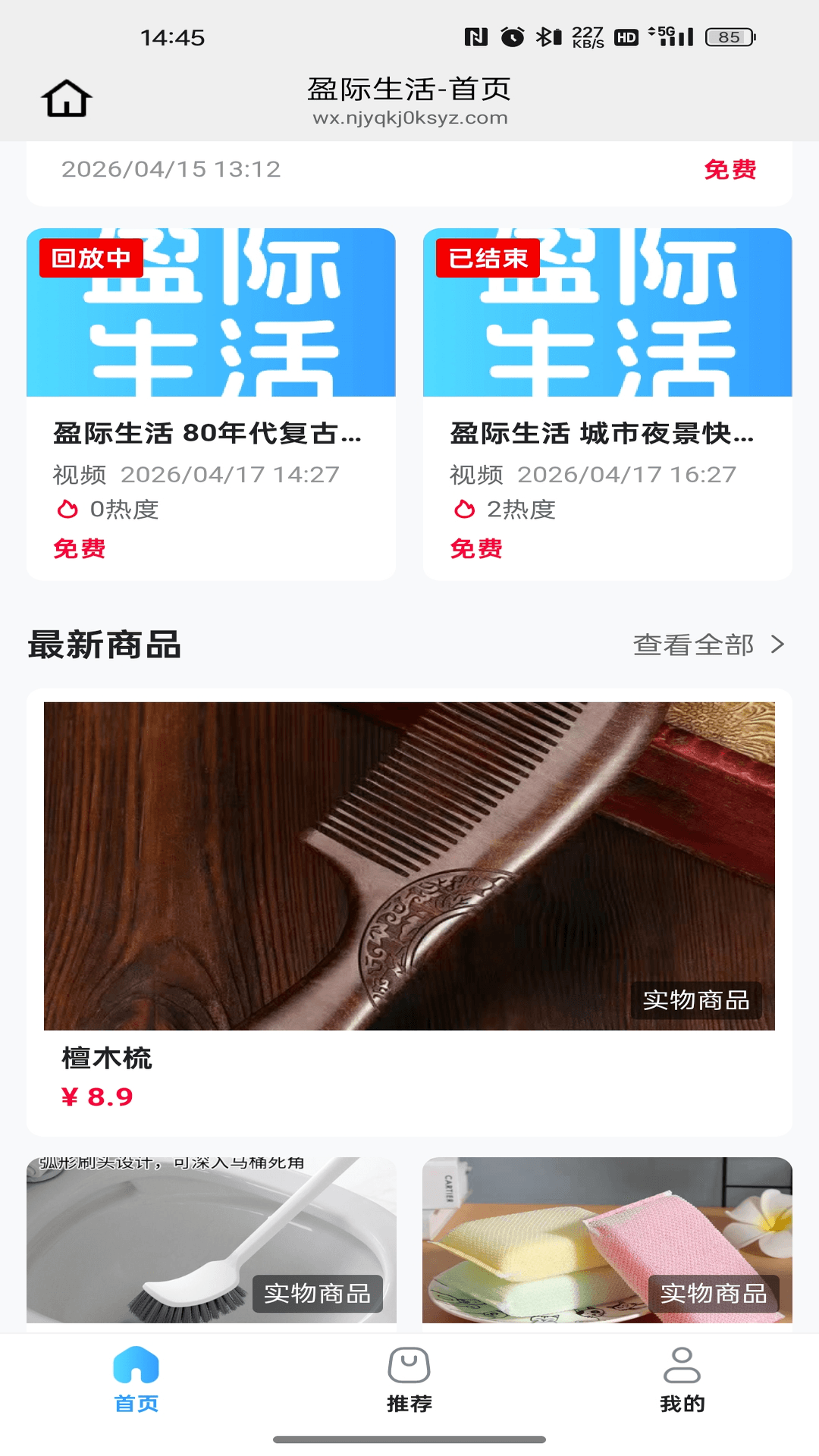 盈际生活 盈际生活