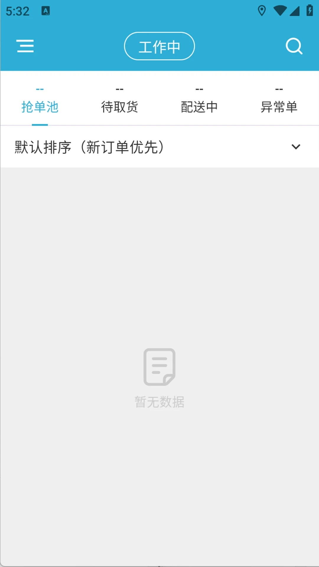 多多送骑手端 多多送骑手端