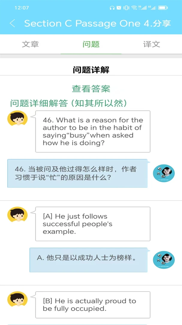 英语四六级考试真题 英语四六级考试真题