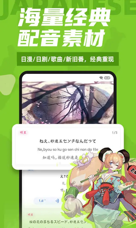 爱上学日语 爱上学日语