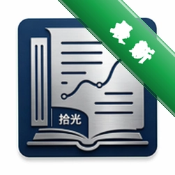 耀民拾光