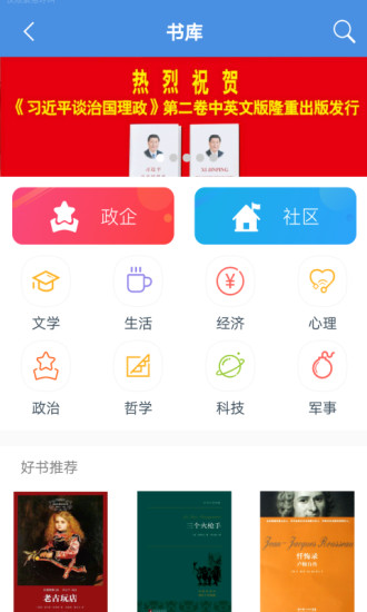 全民阅读空间 全民阅读空间