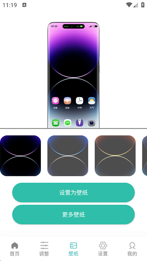 万象灵动岛app 万象灵动岛app