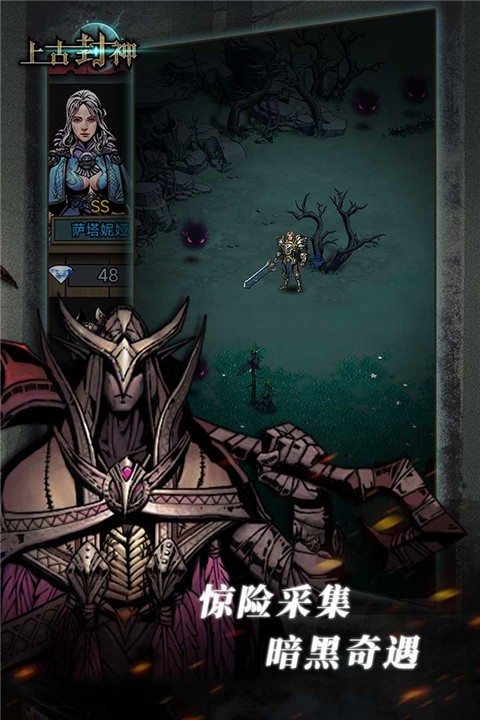 上古封神 上古封神