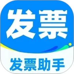 电子发票整理管家