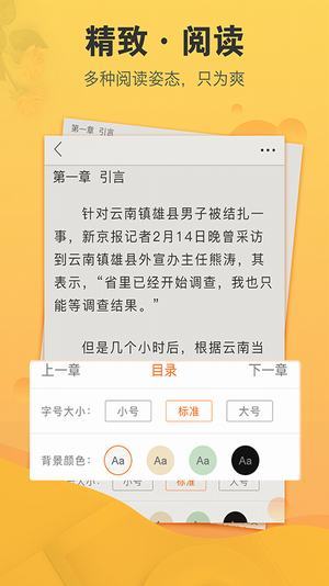 派派小说 派派小说