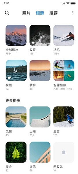 MIUI11内测版 MIUI11内测版