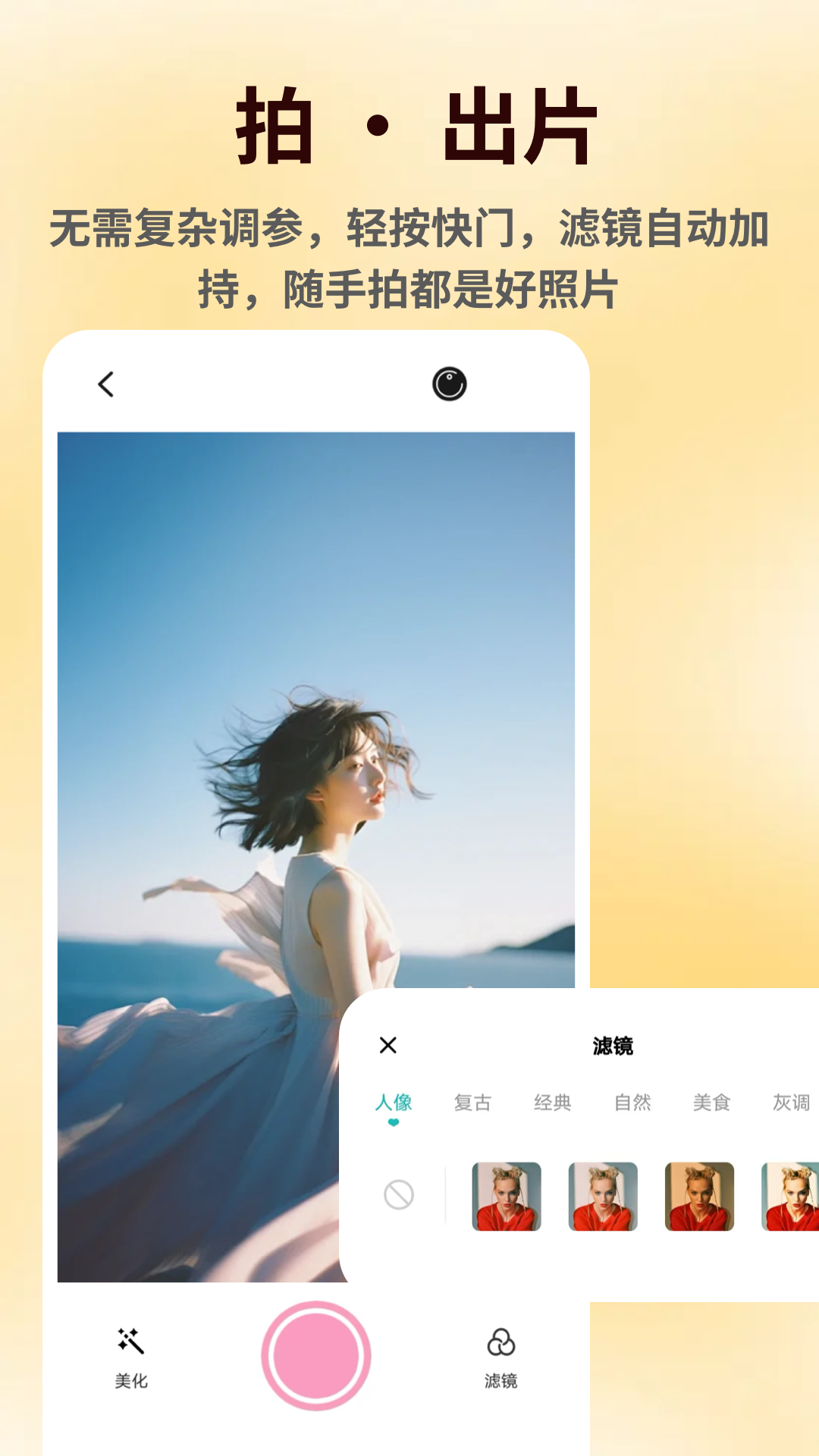 颜趣部落Pro 颜趣部落Pro
