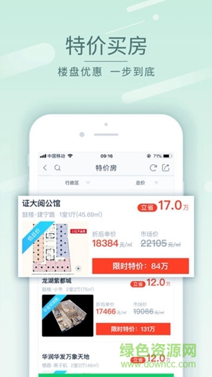 买房呗 买房呗