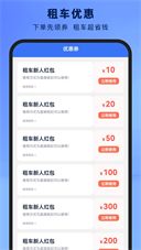 铁行租车(自由租车软件) v9.2.7 安卓版 铁行租车(自由租车软件) v9.2.7 安卓版