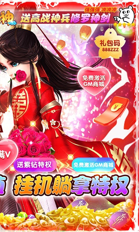 少年封神榜OL 少年封神榜OL