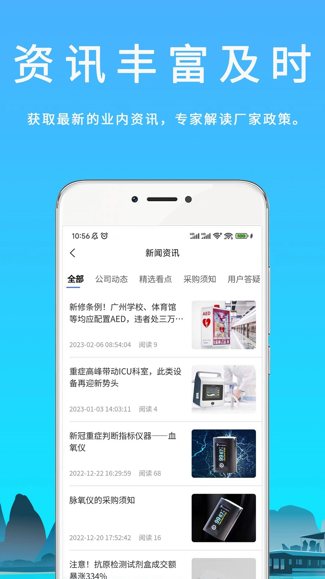 汇华医疗 汇华医疗
