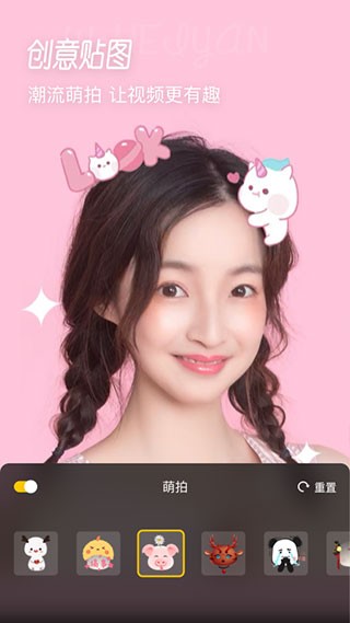 微美颜app 官方安卓版v2.4.7 微美颜app 官方安卓版v2.4.7
