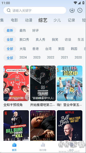 天空影视app 天空影视app