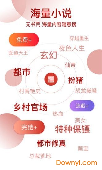 蚂蚁阅读 蚂蚁阅读