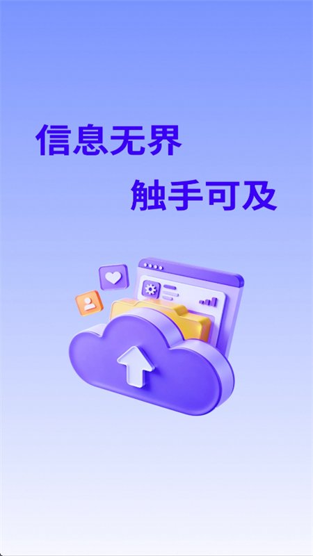 Gospeed浏览器 Gospeed浏览器