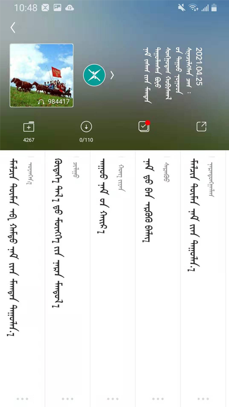 ehshig蒙古音乐app下载安装(egshig) ehshig蒙古音乐app下载安装(egshig)