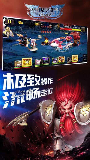 明星大乱斗2