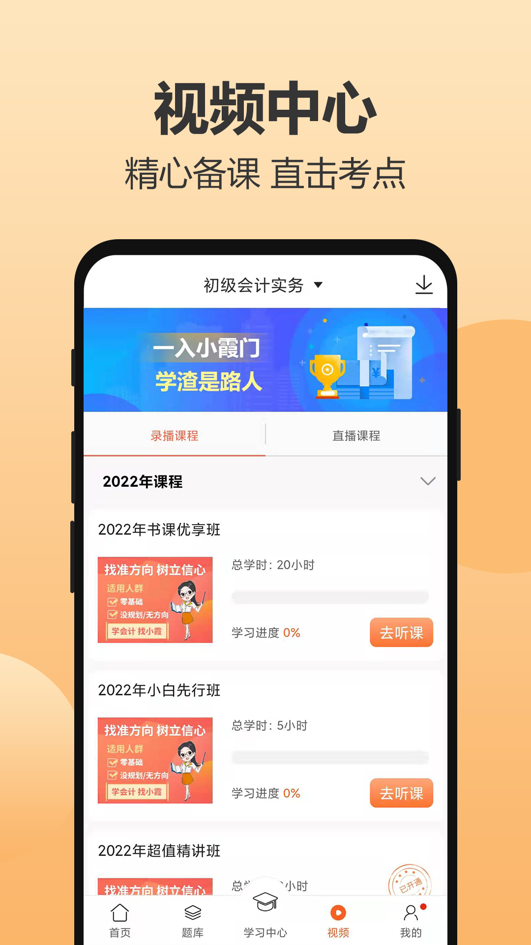 会计软件免费