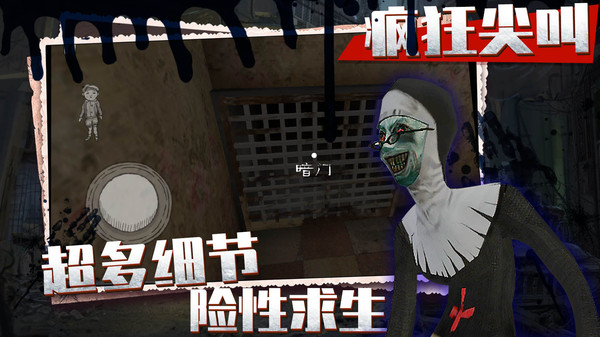 疯狂尖叫 疯狂尖叫