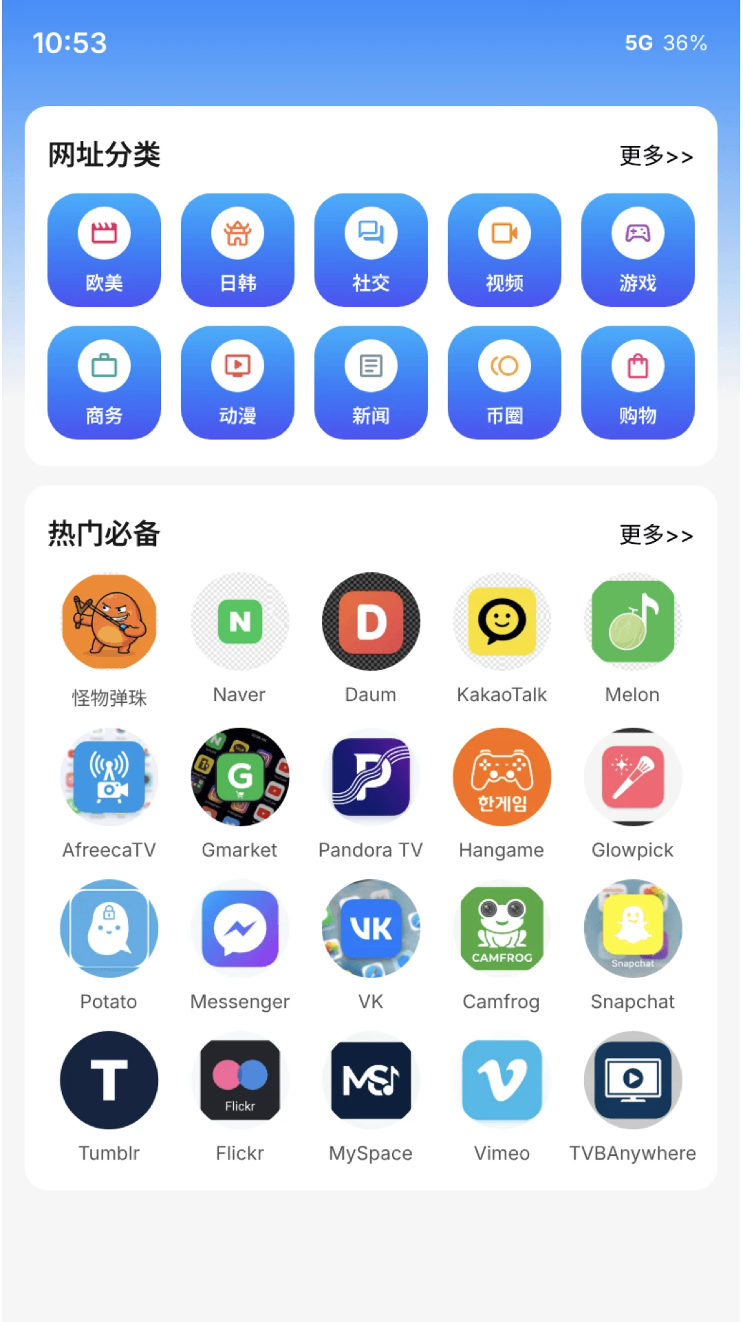 加速免费版v2.2.23