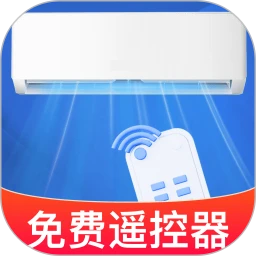 万能空调遥控器速连