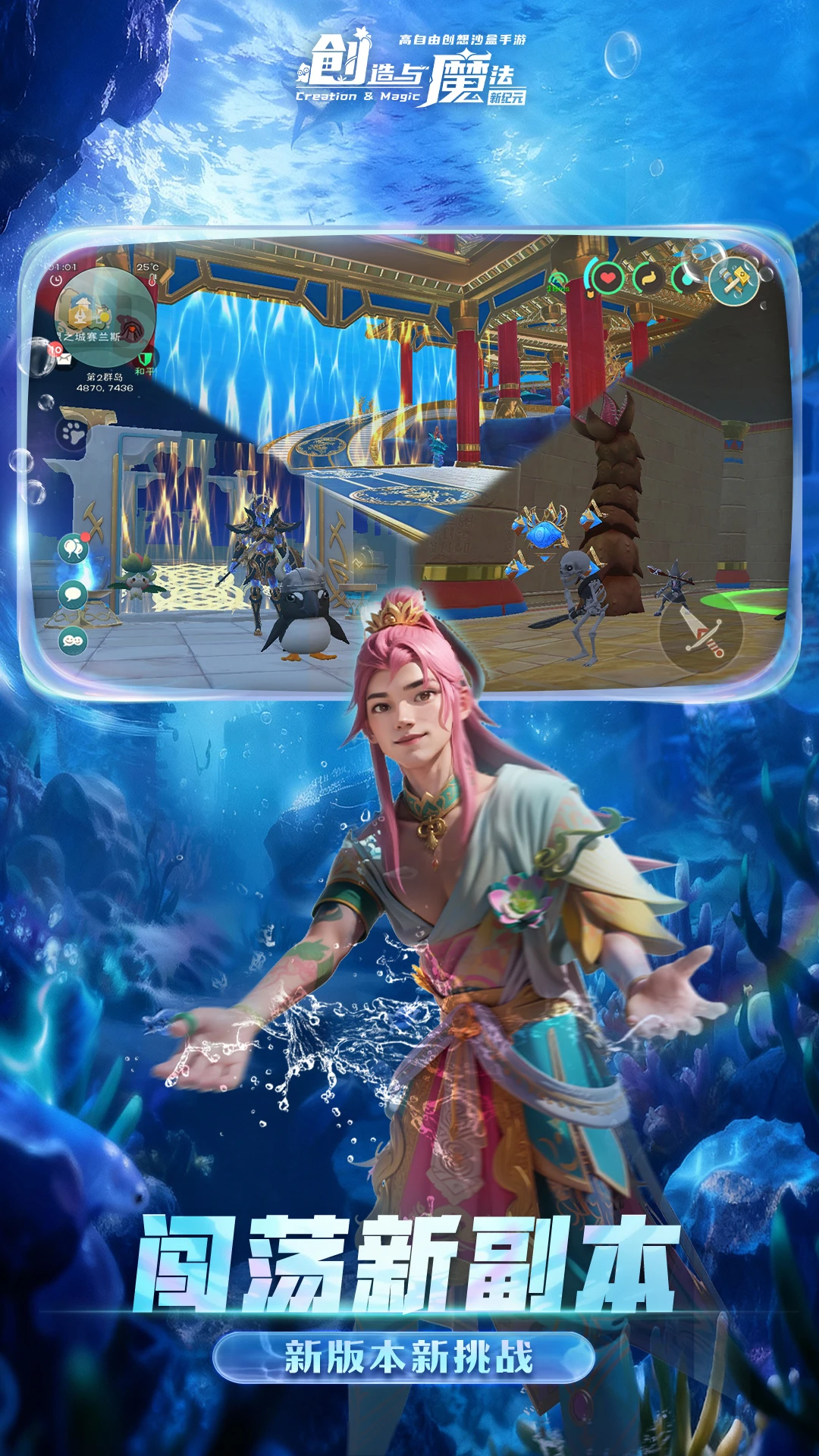 创造与魔法 创造与魔法