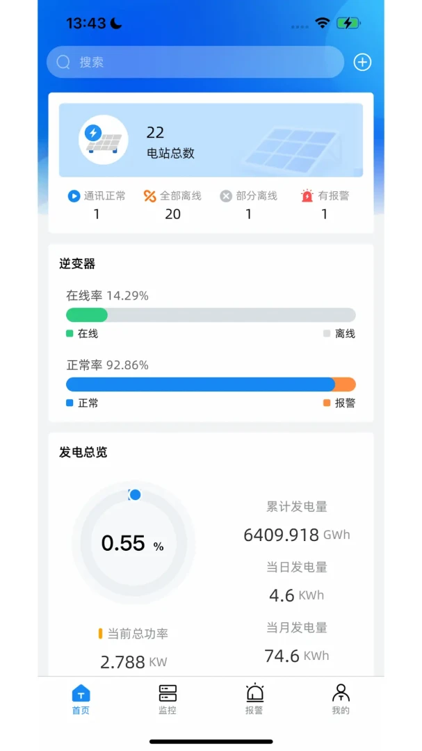 Solar DM1.3.6 光伏监控版 Solar DM1.3.6 光伏监控版