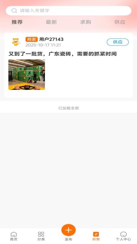 曙光建材城 曙光建材城