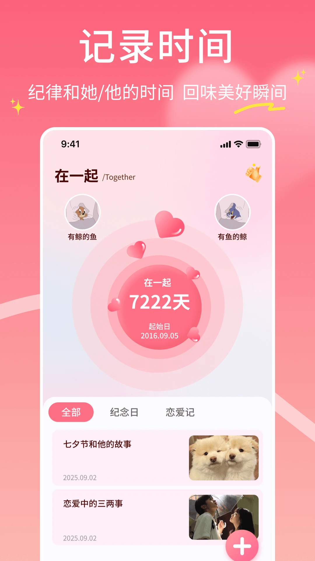 Moomod1.0.6 恋爱聊天助手
