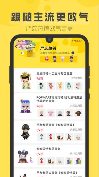 盲盒超会玩 盲盒超会玩