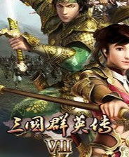 奥 汀 三 国 群 英 传7单 机 手 机 版