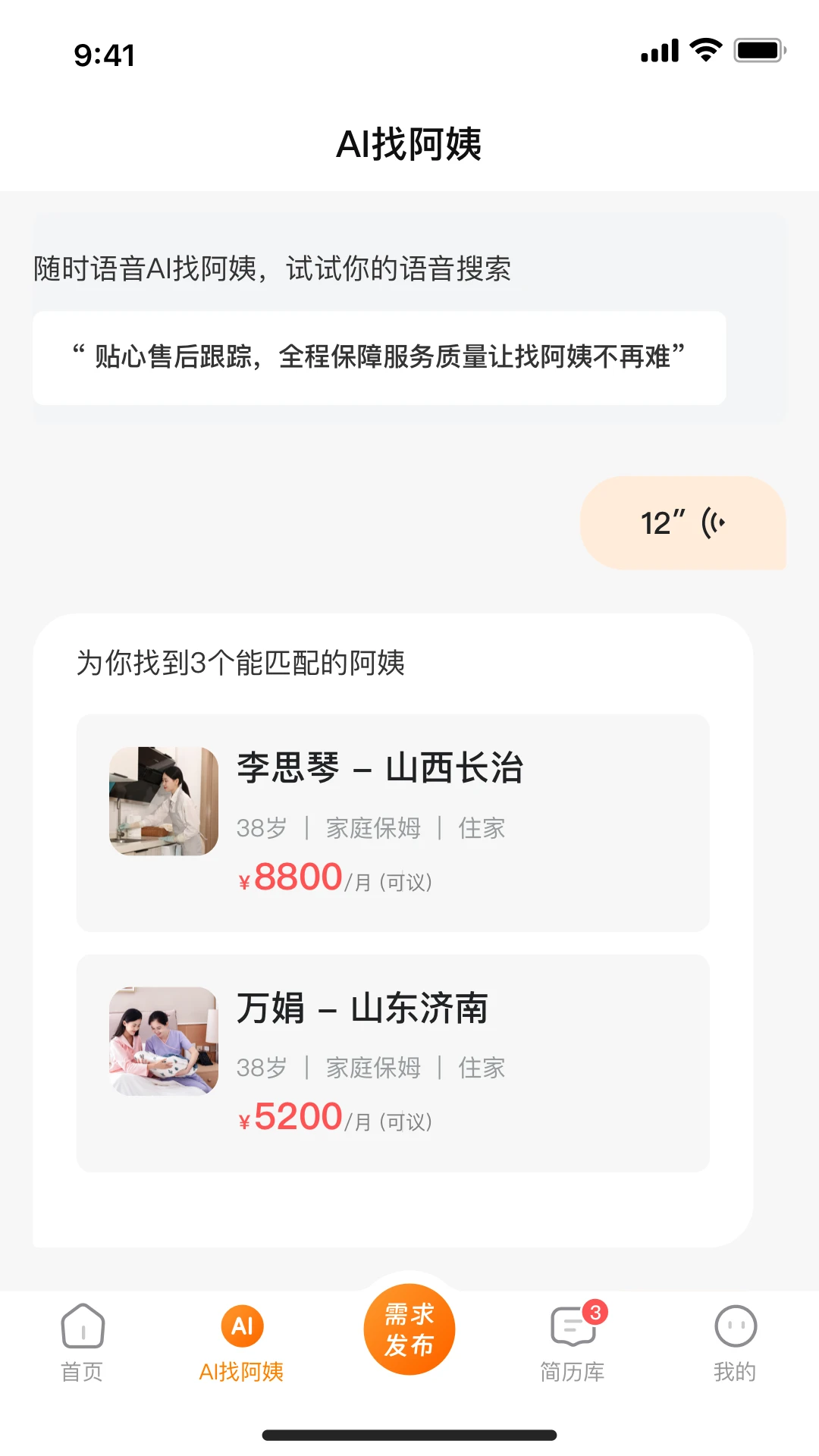 阿姨之星 阿姨之星