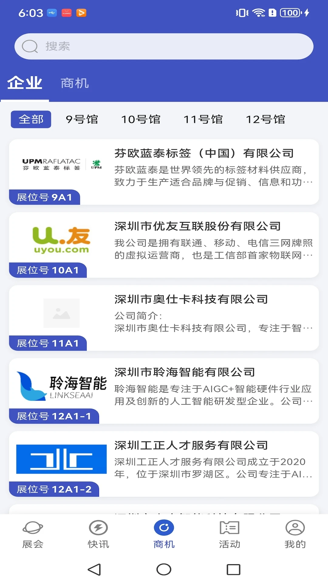 AI物联圈 AI物联圈