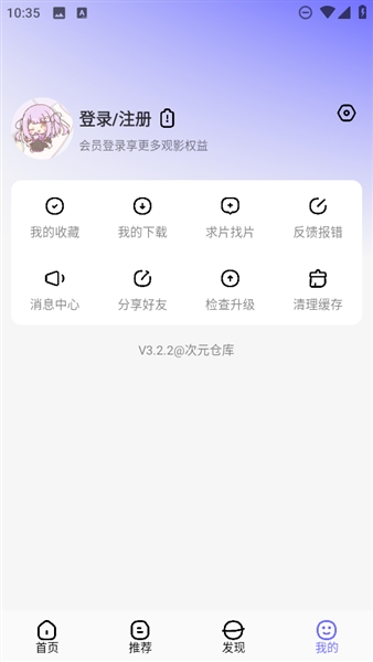 次元仓库官网版 次元仓库官网版