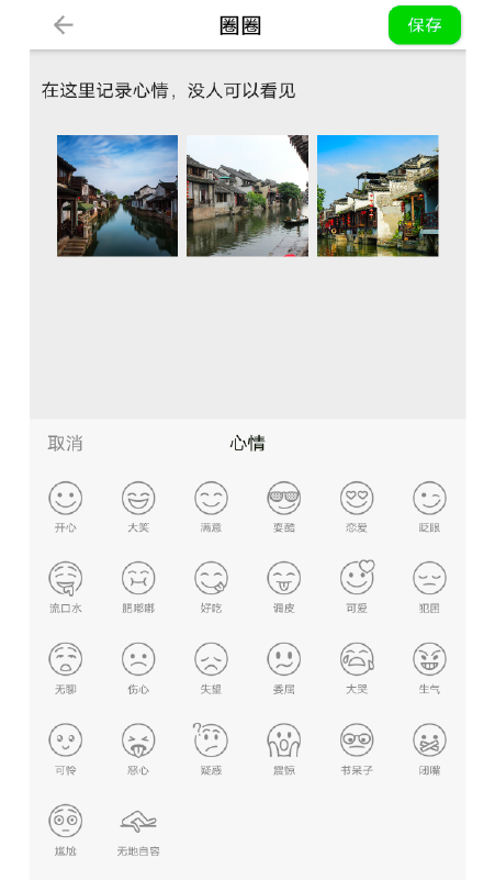 圈圈手记 圈圈手记