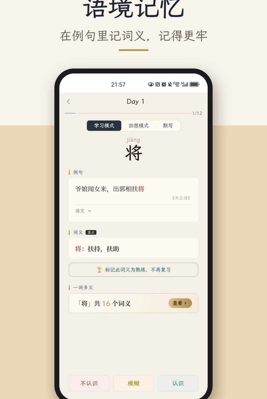 文言文通 文言文通