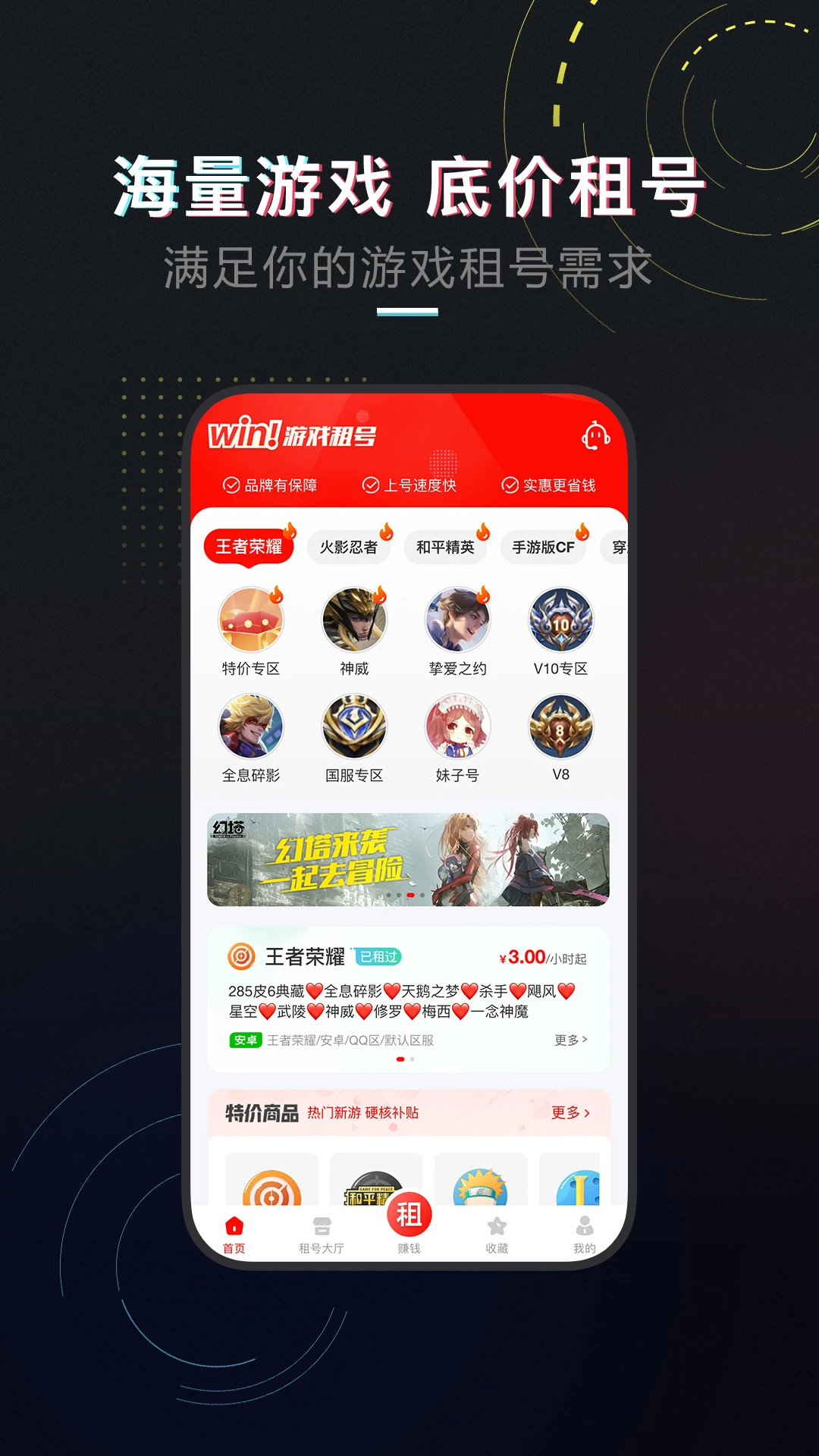 租号库