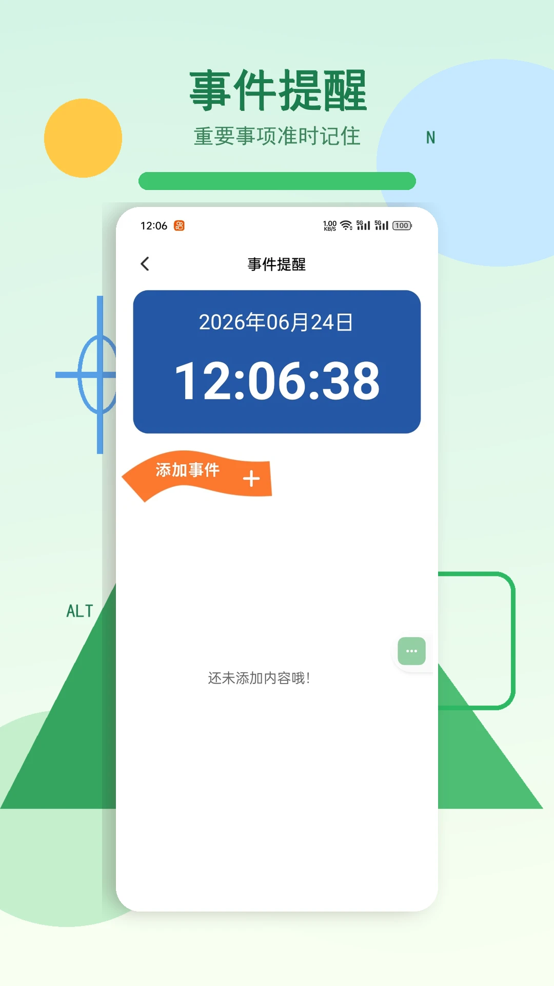 快乐小火车 快乐小火车