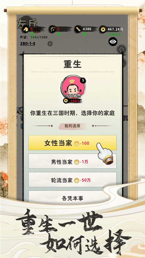 三国人生 三国人生
