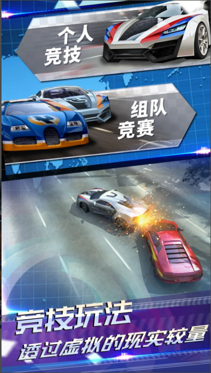 AR飞车-竞速场