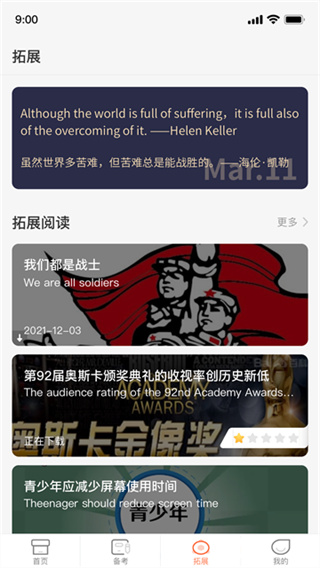 XIYOU英语 XIYOU英语