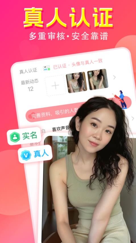 本地交友群 本地交友群